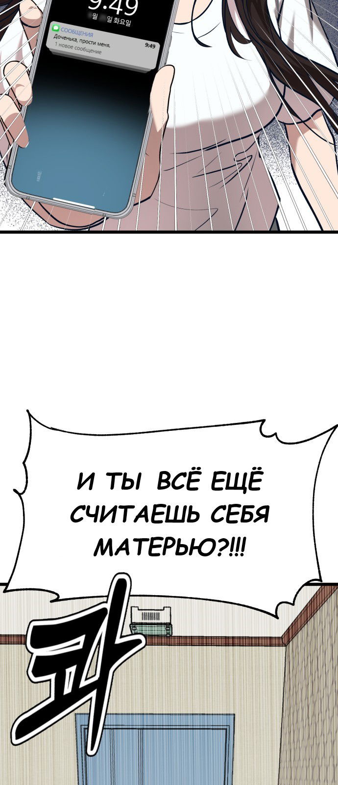 Манга Мой идеальный айдол - Глава 37 Страница 17