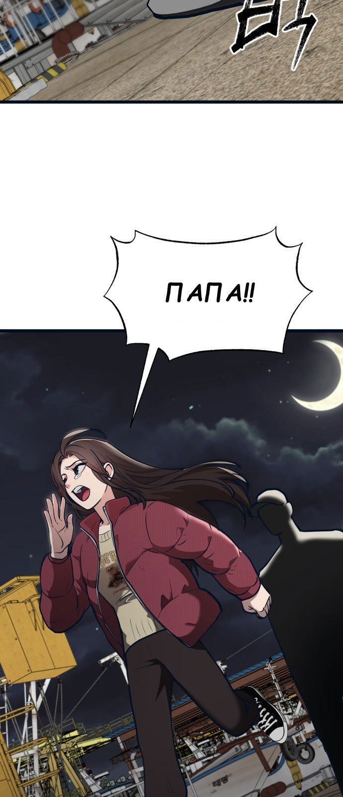 Манга Мой идеальный айдол - Глава 37 Страница 22