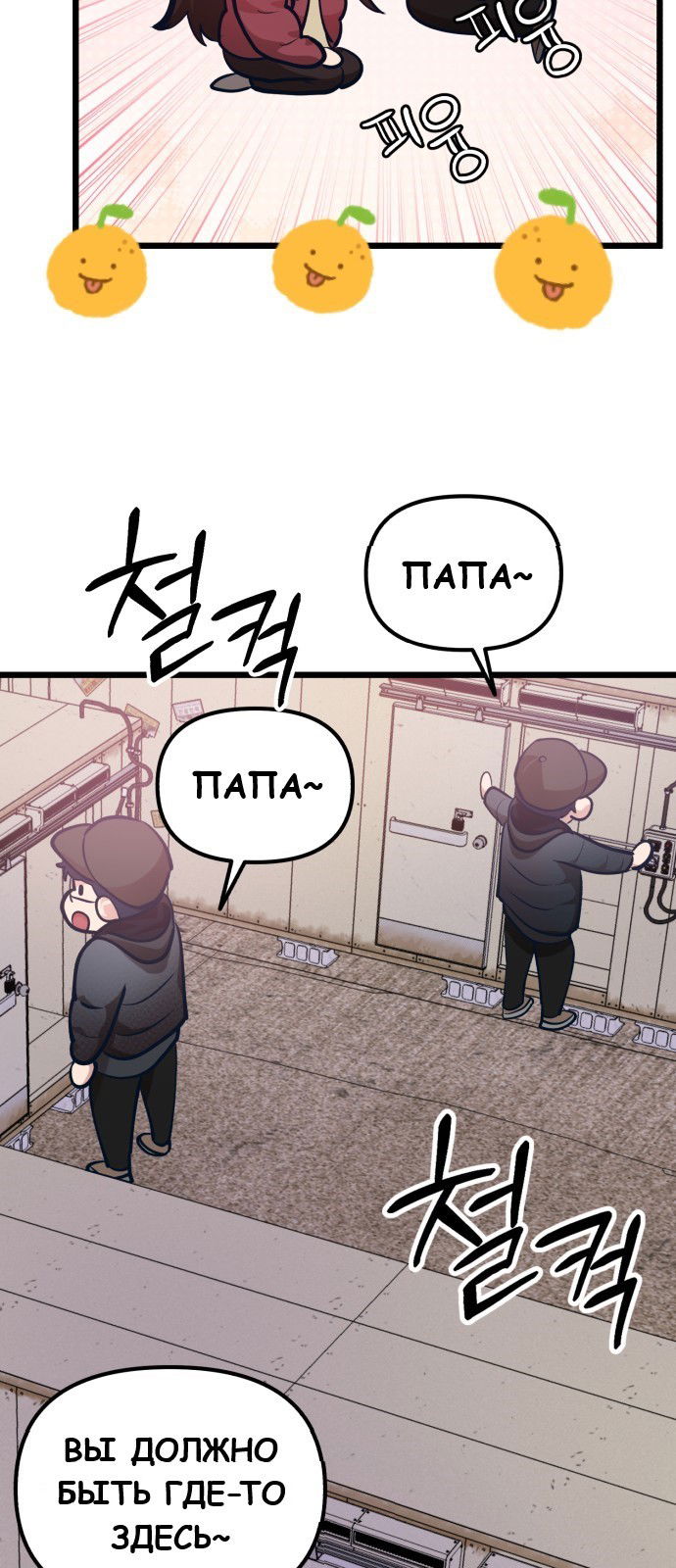 Манга Мой идеальный айдол - Глава 37 Страница 38