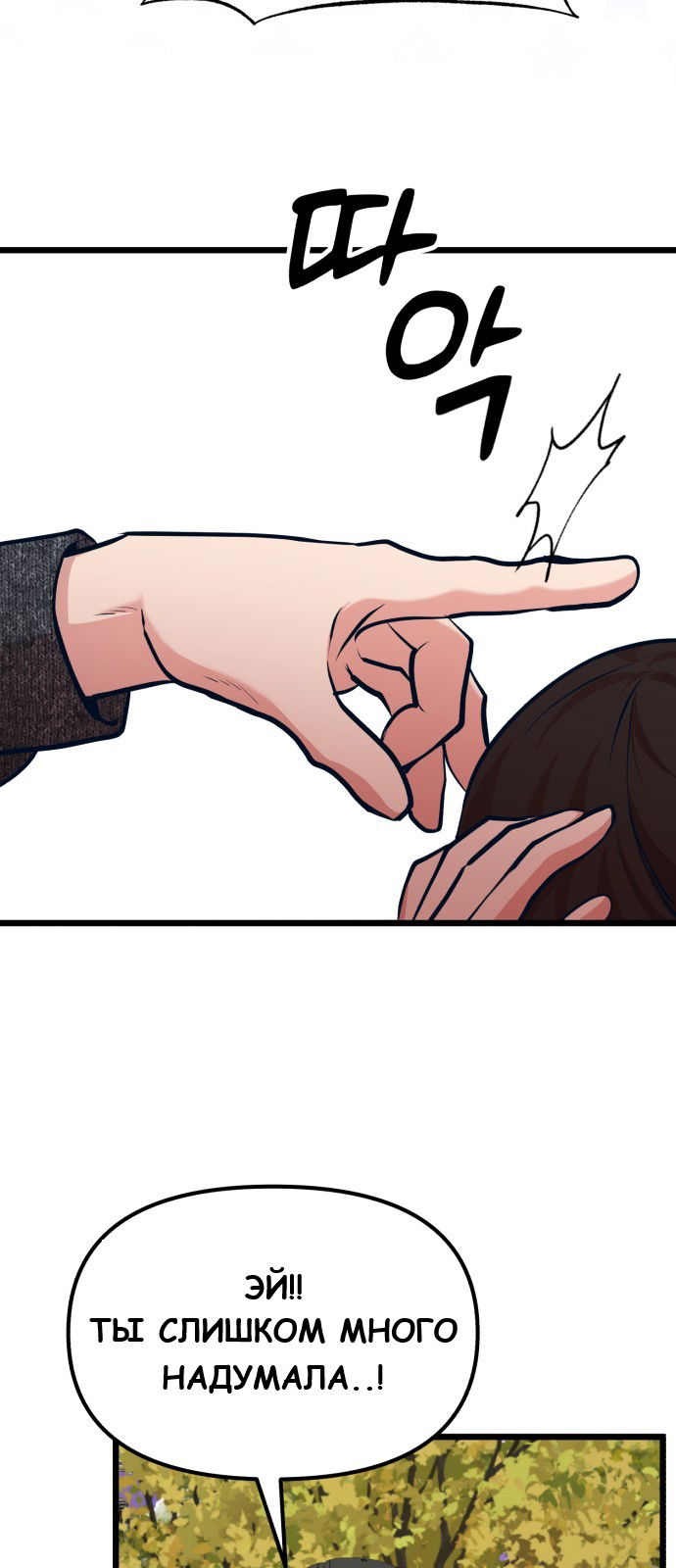 Манга Мой идеальный айдол - Глава 37 Страница 58