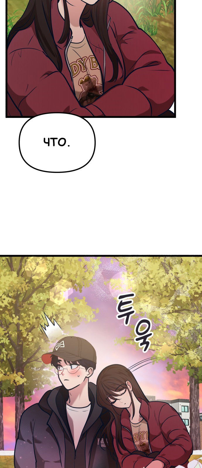 Манга Мой идеальный айдол - Глава 37 Страница 47