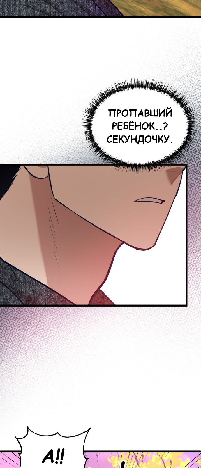 Манга Мой идеальный айдол - Глава 37 Страница 63