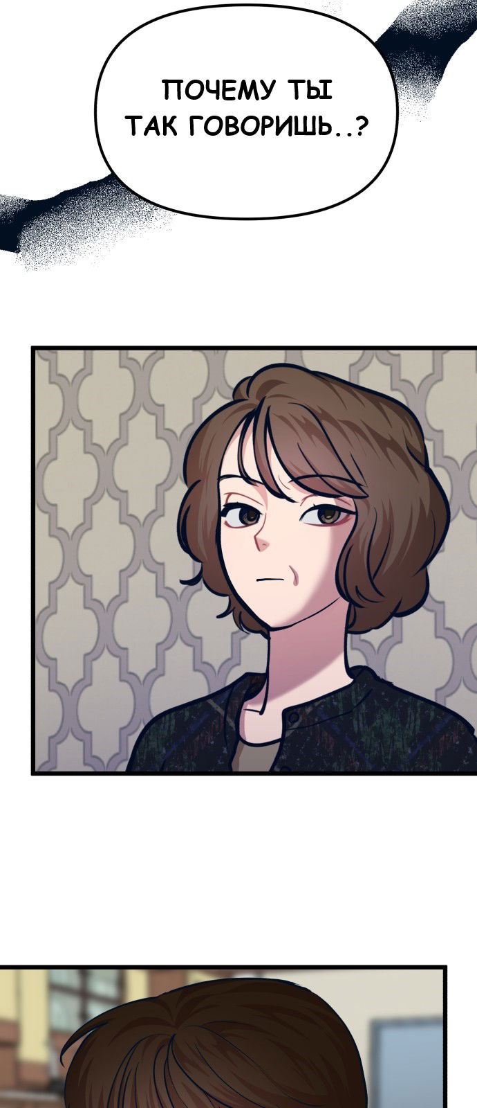 Манга Мой идеальный айдол - Глава 37 Страница 15