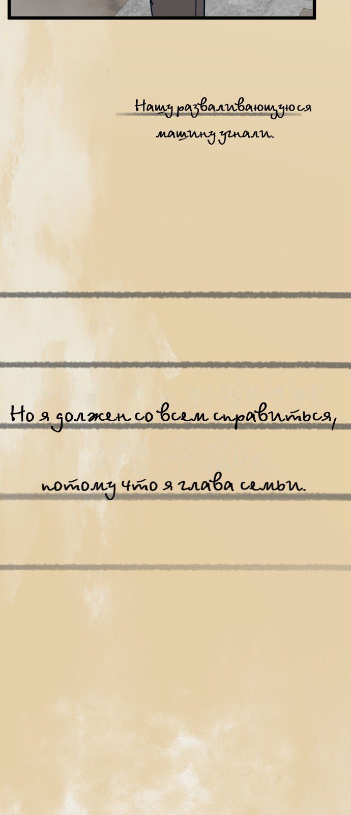 Манга Мой идеальный айдол - Глава 36 Страница 66