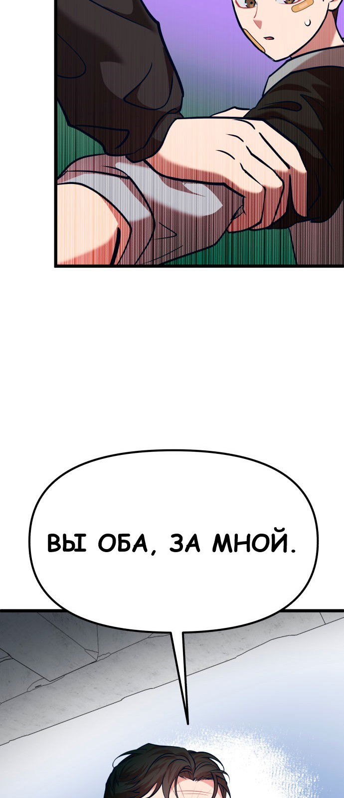 Манга Мой идеальный айдол - Глава 36 Страница 17