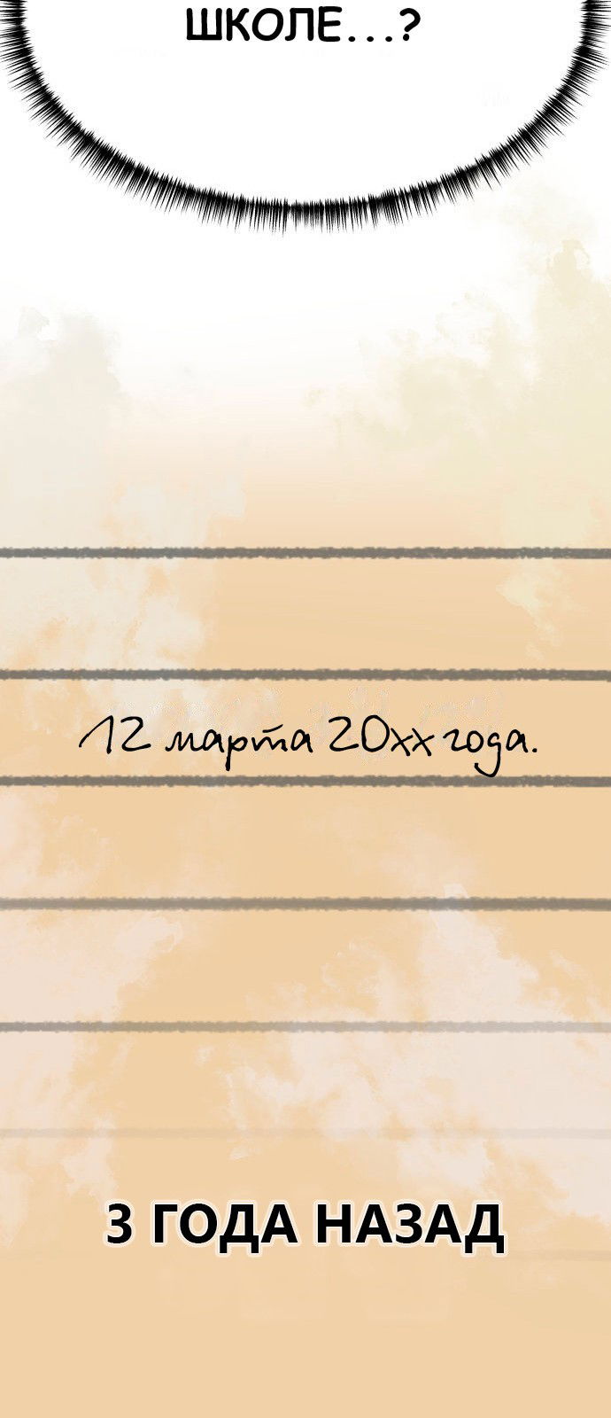 Манга Мой идеальный айдол - Глава 36 Страница 60