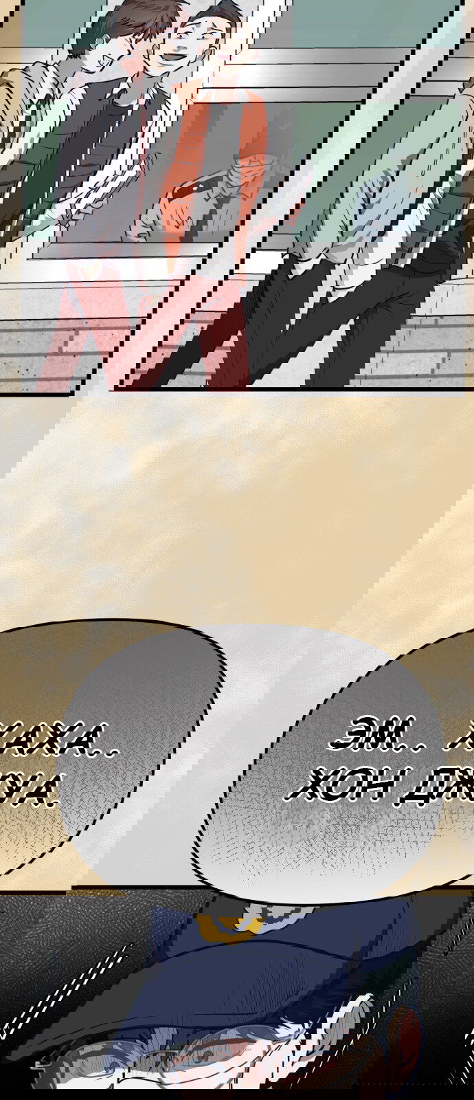 Манга Мой идеальный айдол - Глава 36 Страница 68