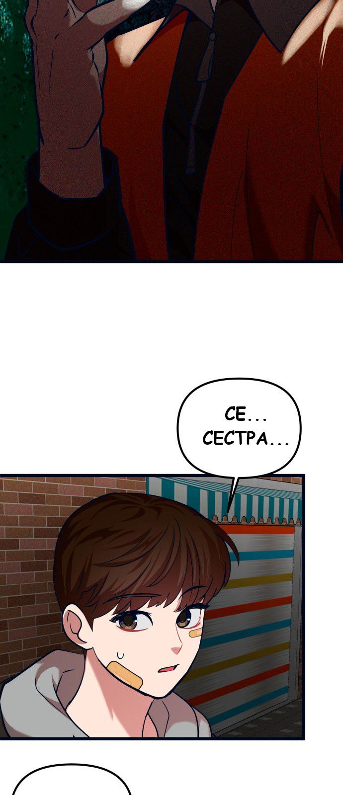 Манга Мой идеальный айдол - Глава 36 Страница 27