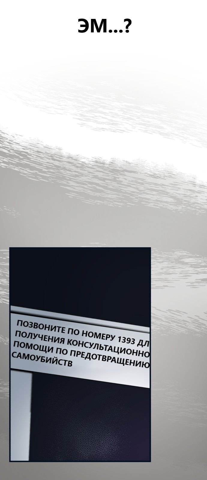 Манга Мой идеальный айдол - Глава 36 Страница 110