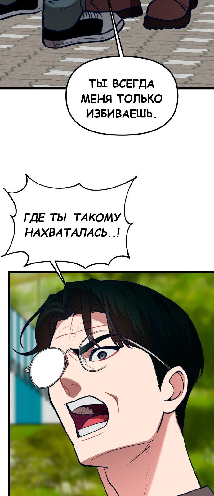 Манга Мой идеальный айдол - Глава 36 Страница 33