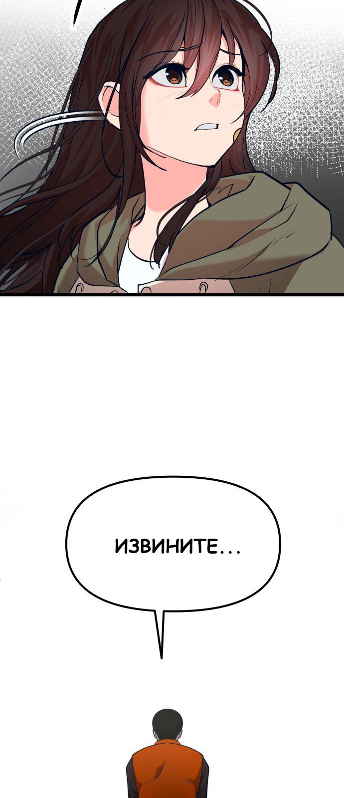 Манга Мой идеальный айдол - Глава 36 Страница 9