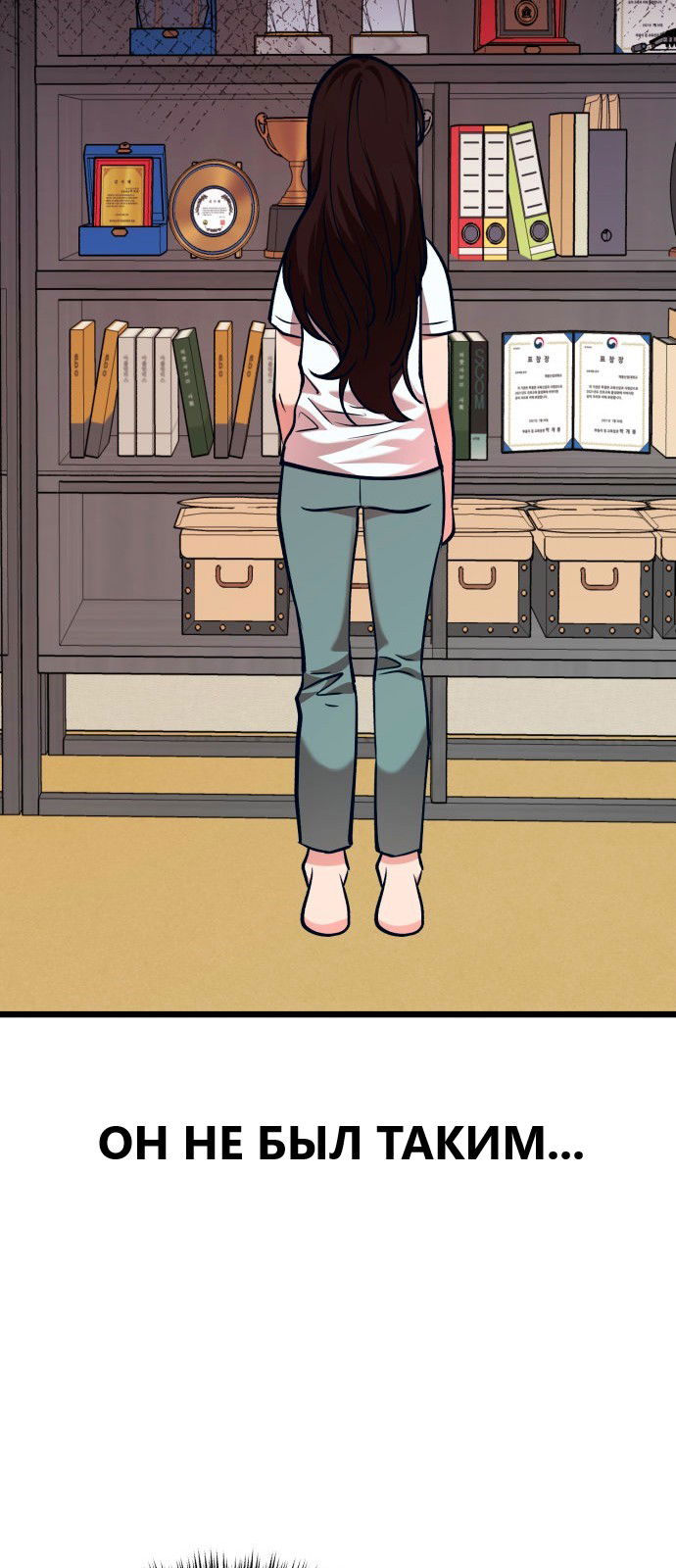 Манга Мой идеальный айдол - Глава 36 Страница 54