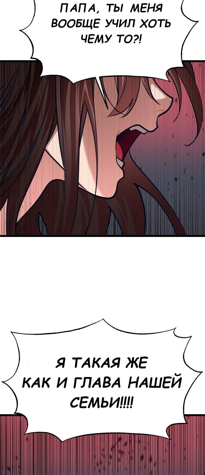 Манга Мой идеальный айдол - Глава 36 Страница 36