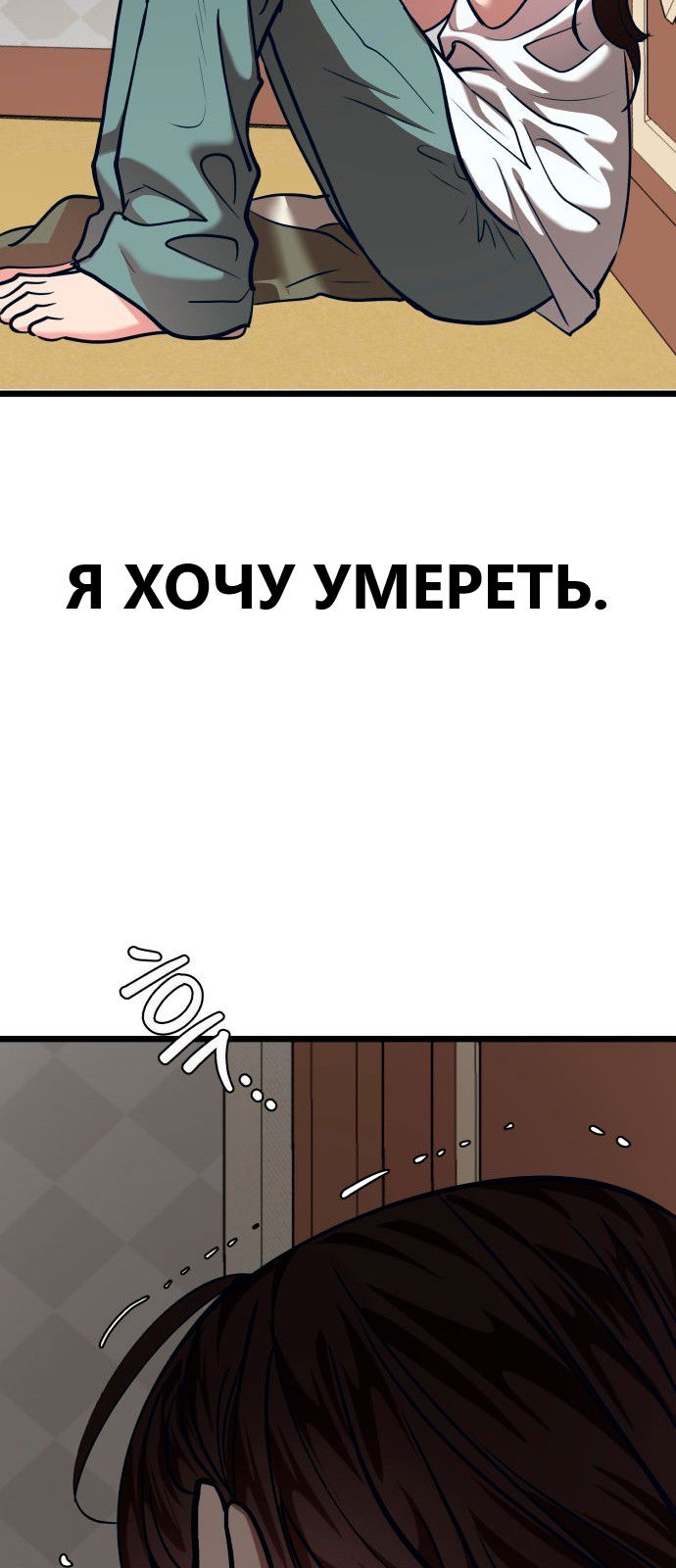 Манга Мой идеальный айдол - Глава 36 Страница 41