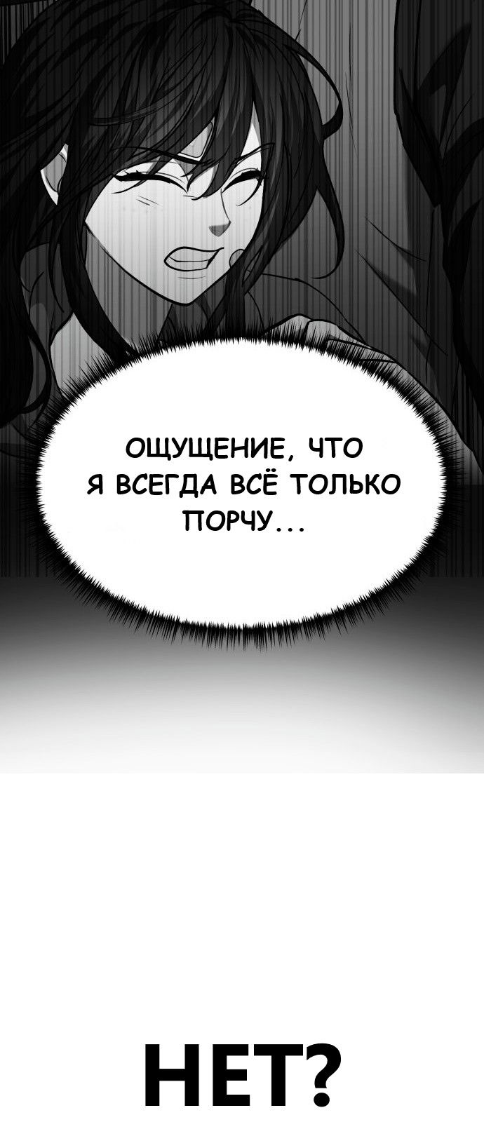 Манга Мой идеальный айдол - Глава 36 Страница 48