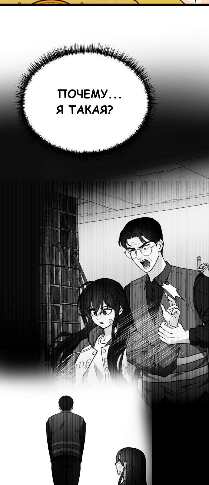 Манга Мой идеальный айдол - Глава 36 Страница 46