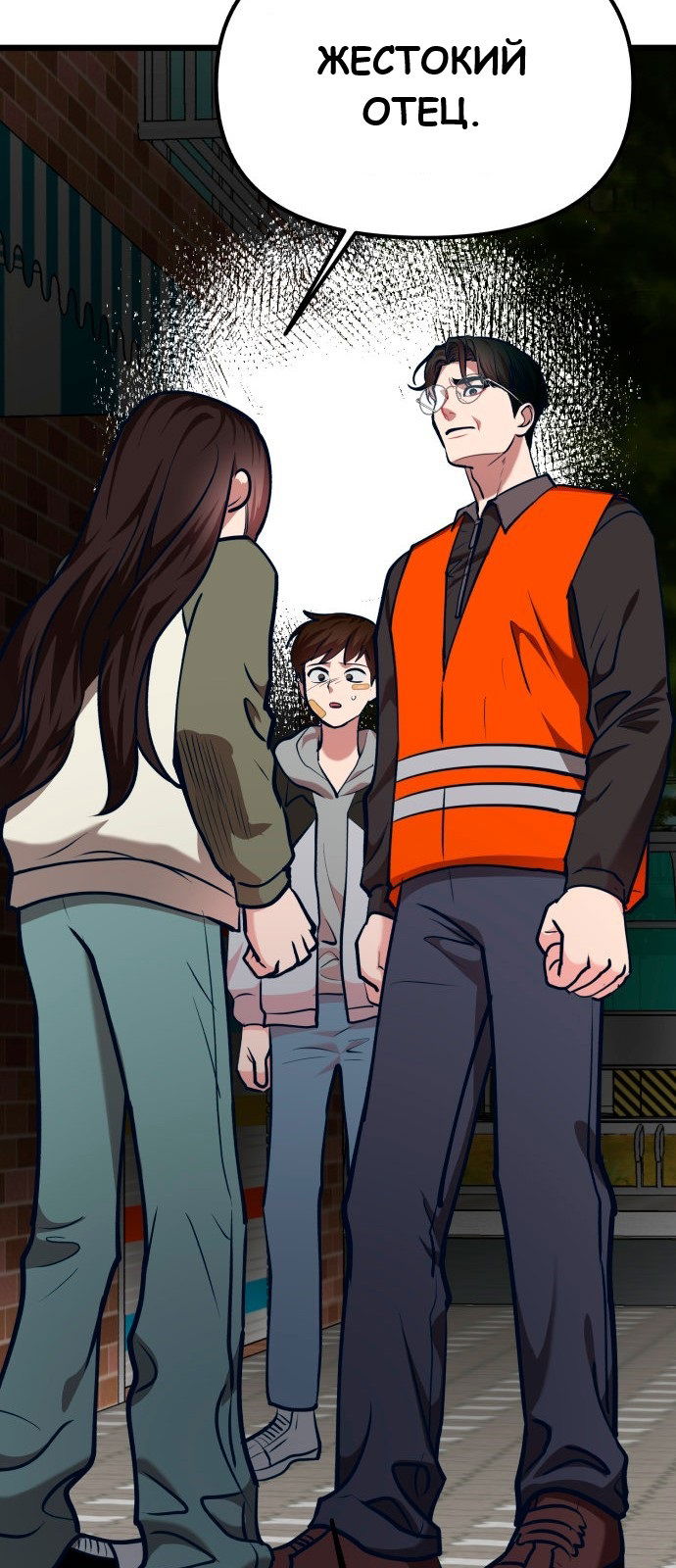 Манга Мой идеальный айдол - Глава 36 Страница 32