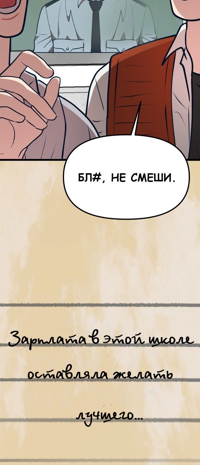 Манга Мой идеальный айдол - Глава 36 Страница 70