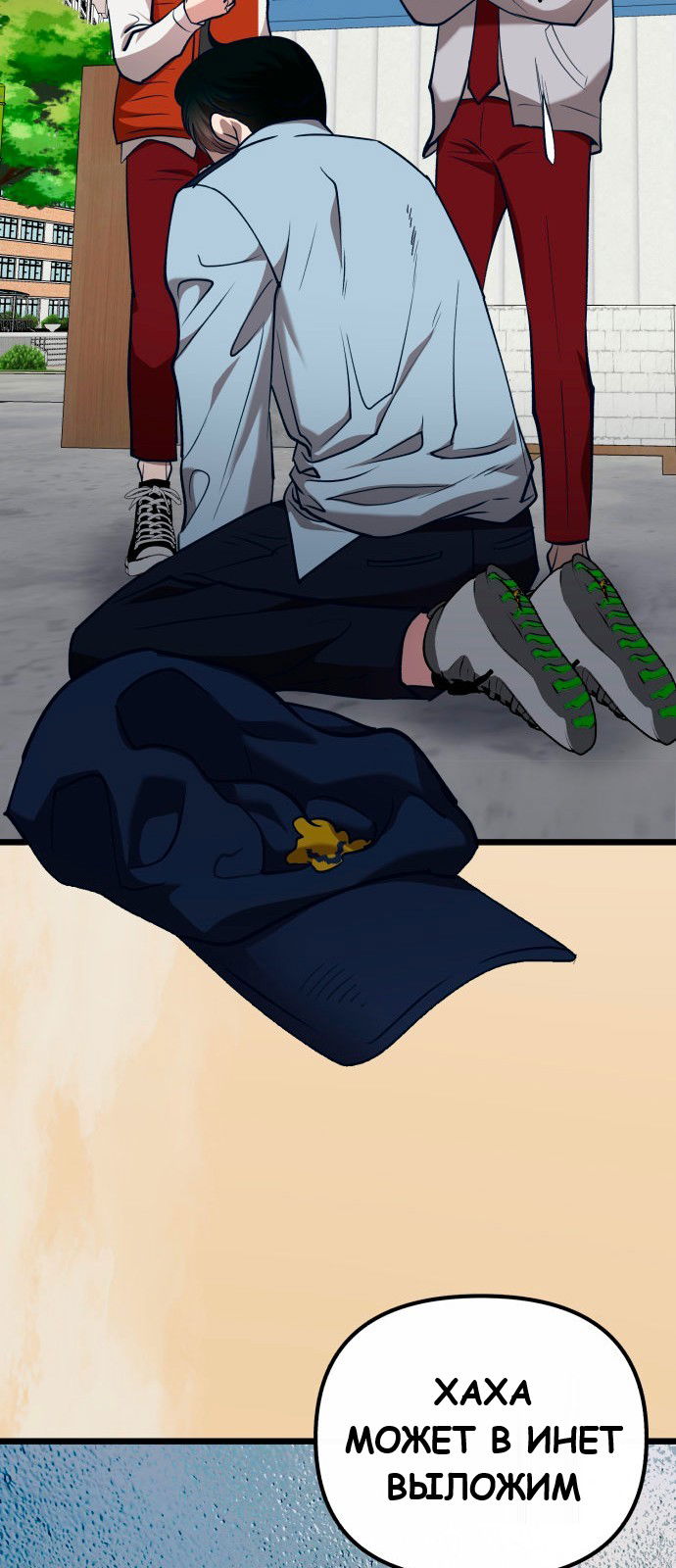 Манга Мой идеальный айдол - Глава 36 Страница 74