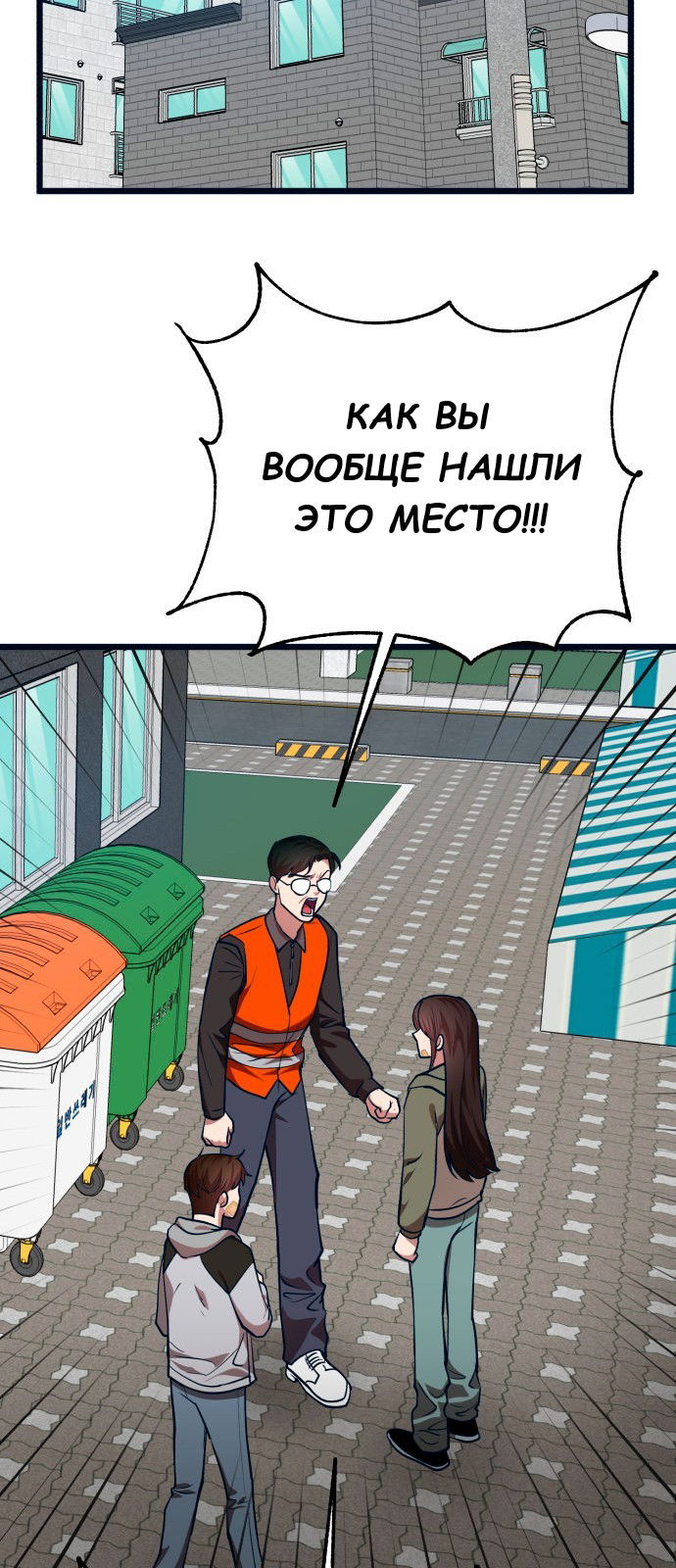 Манга Мой идеальный айдол - Глава 36 Страница 21