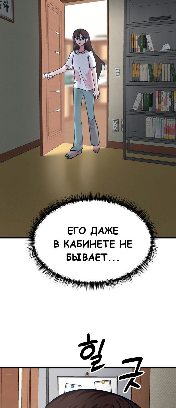 Манга Мой идеальный айдол - Глава 36 Страница 52