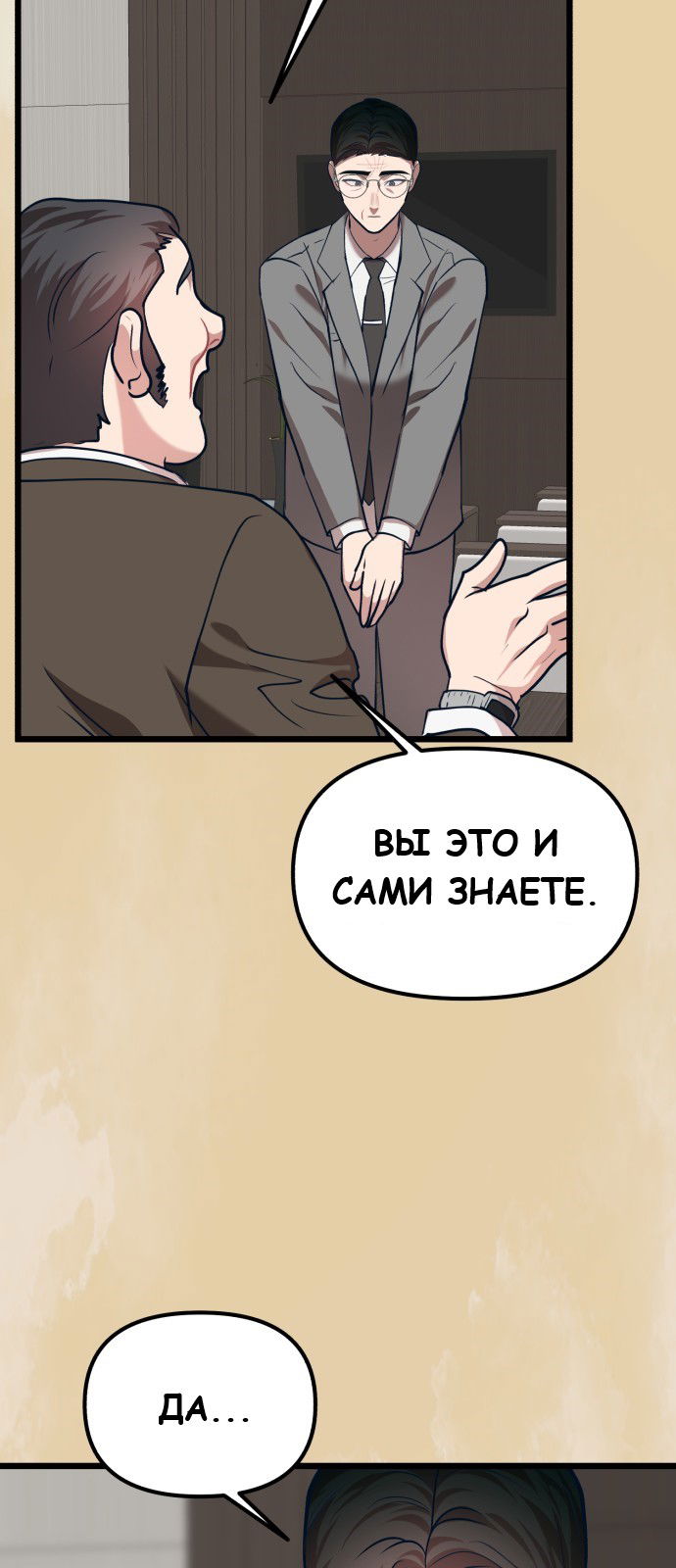 Манга Мой идеальный айдол - Глава 36 Страница 63