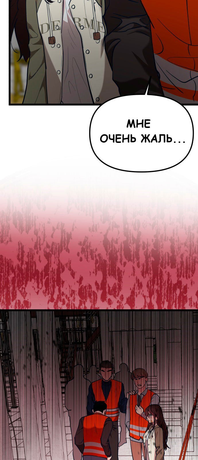 Манга Мой идеальный айдол - Глава 36 Страница 11