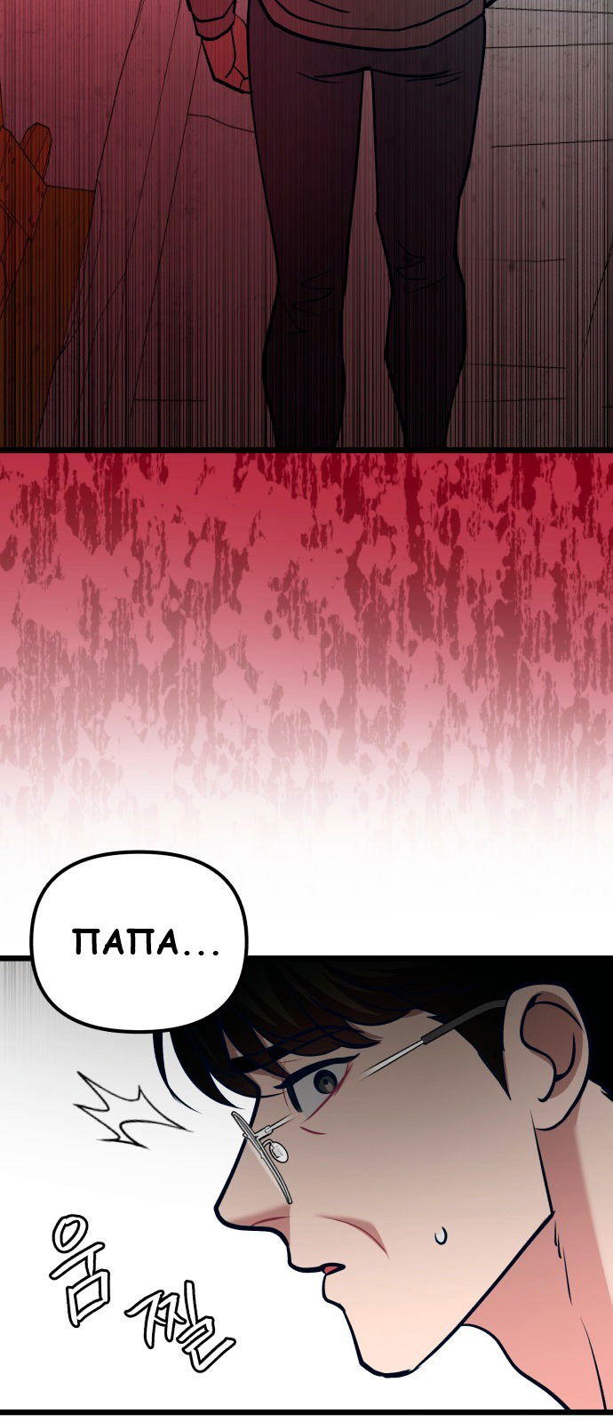 Манга Мой идеальный айдол - Глава 36 Страница 13