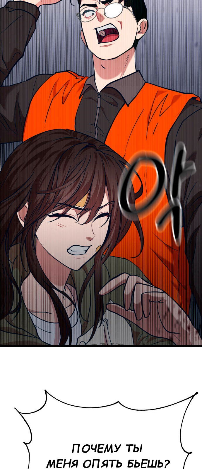 Манга Мой идеальный айдол - Глава 36 Страница 30