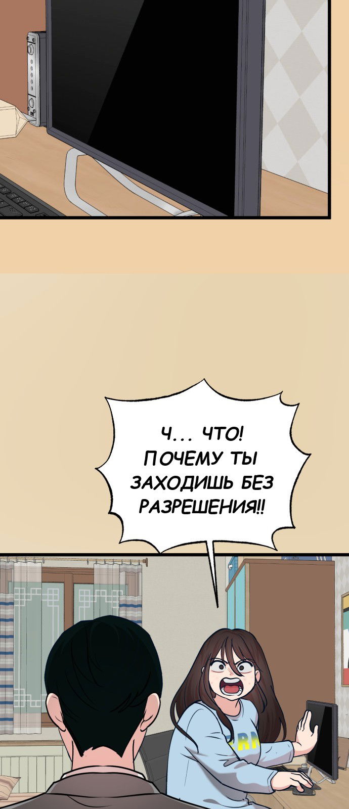 Манга Мой идеальный айдол - Глава 36 Страница 82