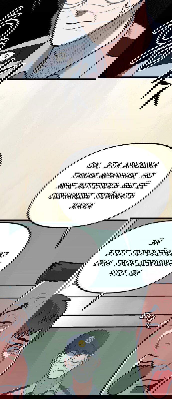 Манга Мой идеальный айдол - Глава 36 Страница 69