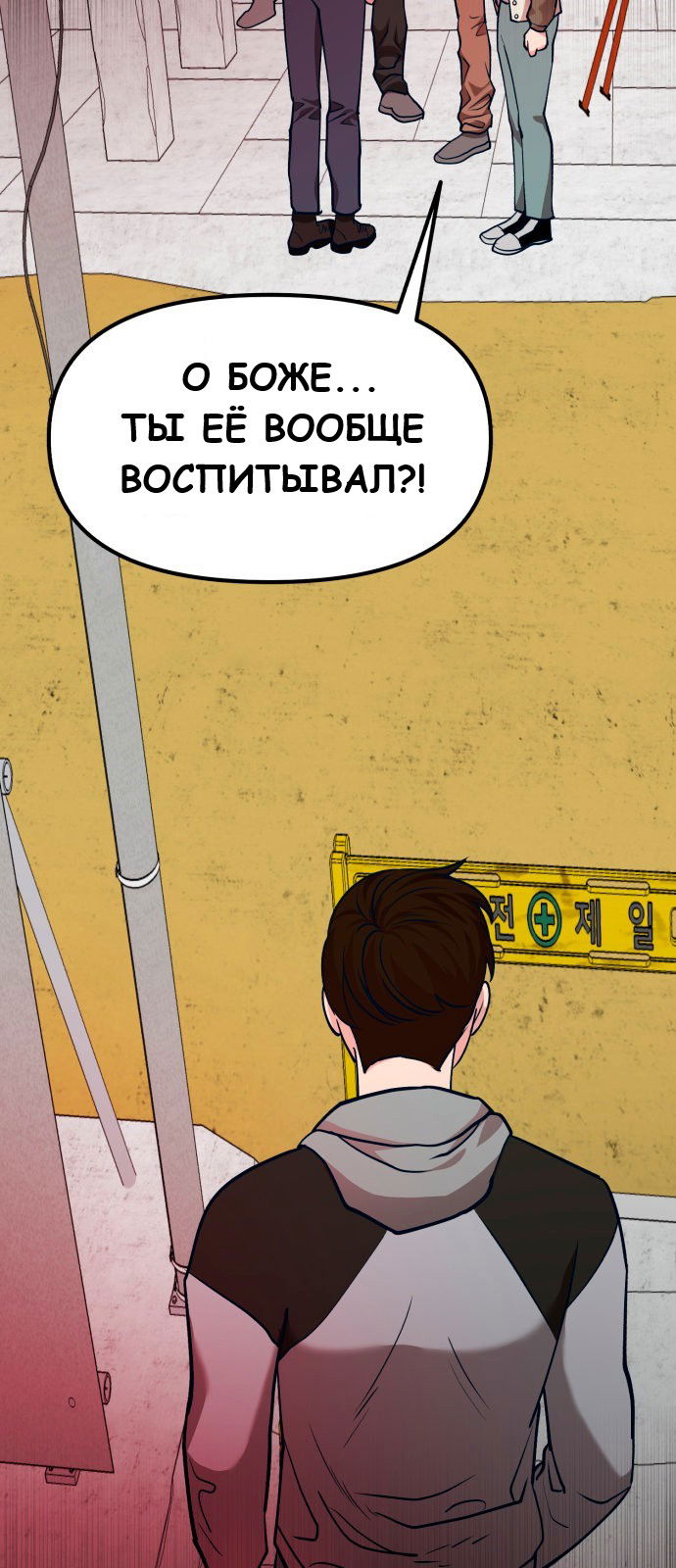 Манга Мой идеальный айдол - Глава 36 Страница 12