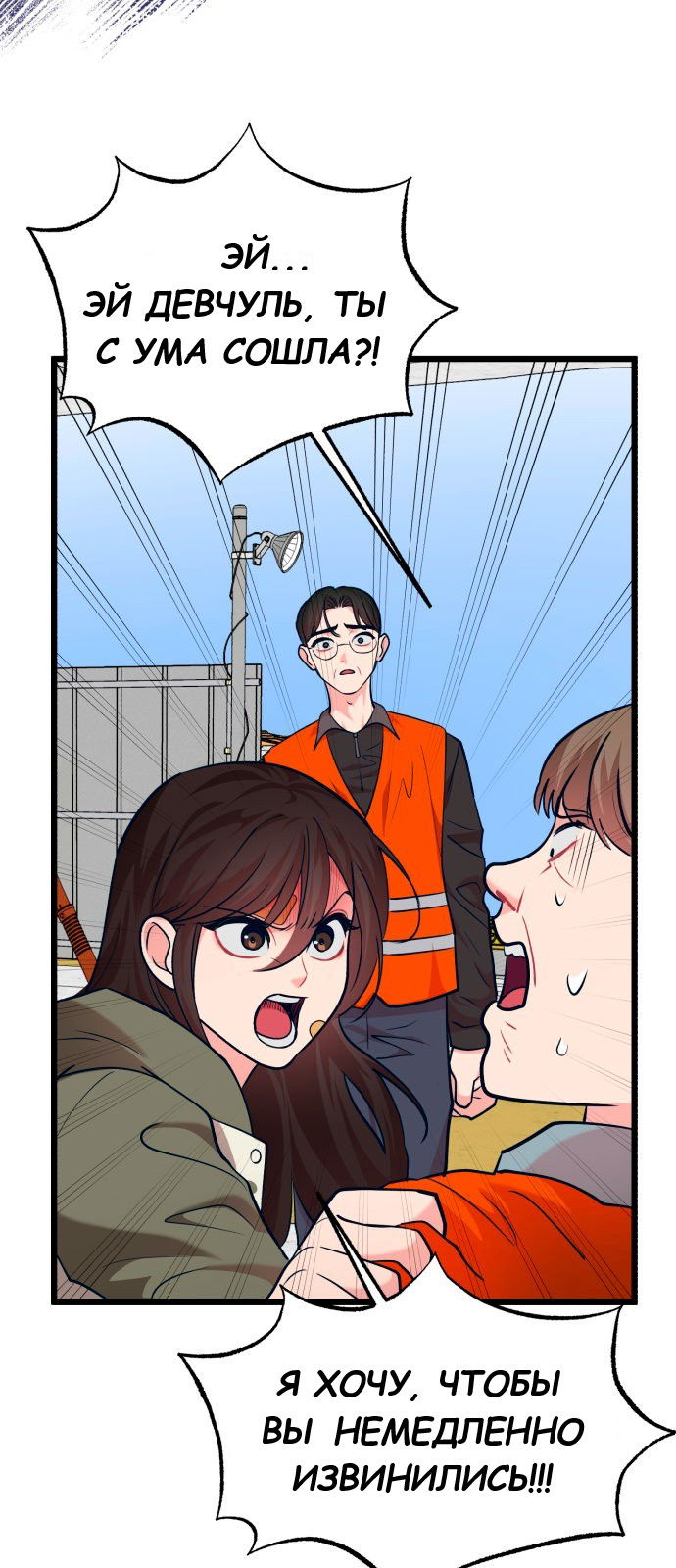 Манга Мой идеальный айдол - Глава 36 Страница 6