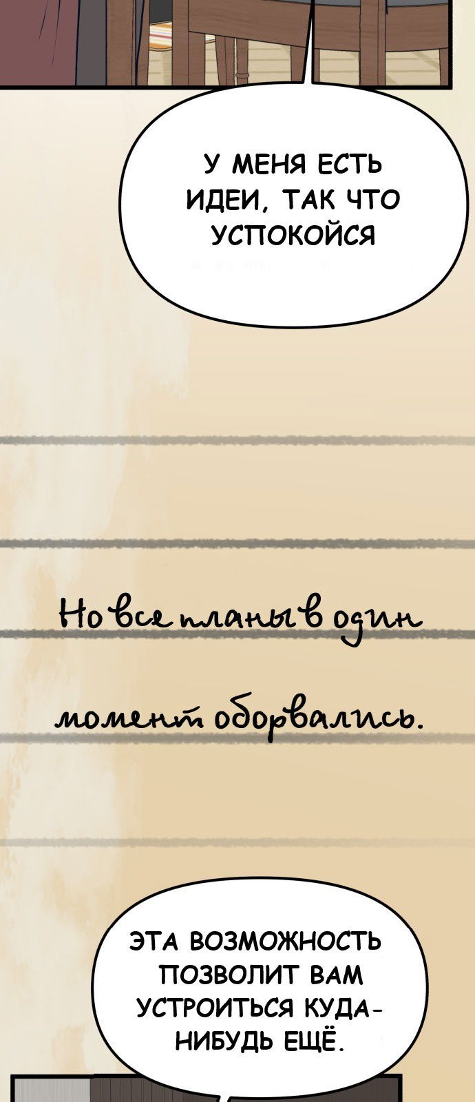 Манга Мой идеальный айдол - Глава 36 Страница 62