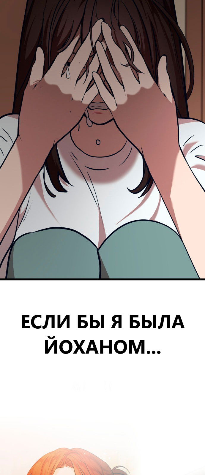 Манга Мой идеальный айдол - Глава 36 Страница 44