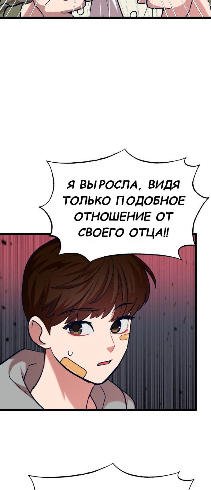 Манга Мой идеальный айдол - Глава 36 Страница 35