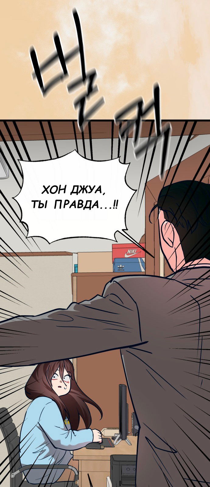 Манга Мой идеальный айдол - Глава 36 Страница 80