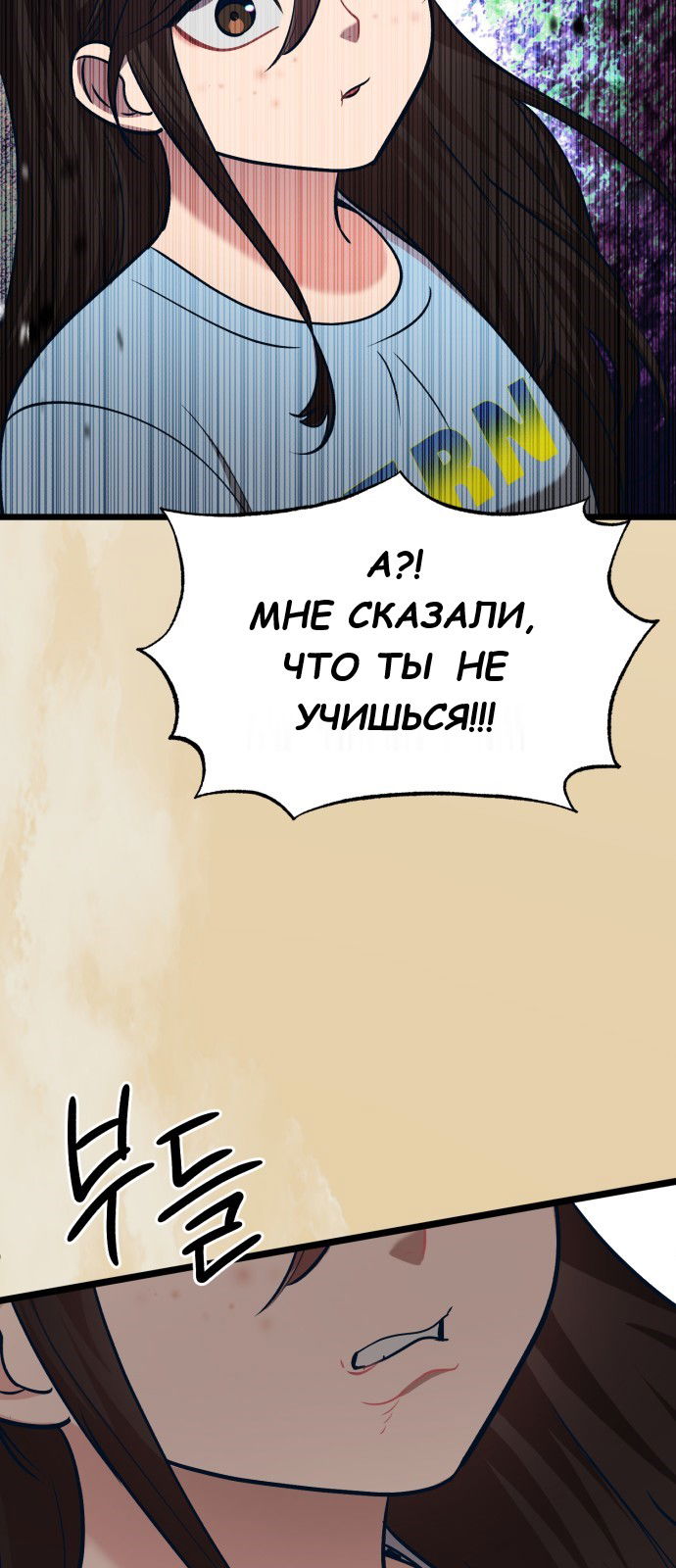 Манга Мой идеальный айдол - Глава 36 Страница 87