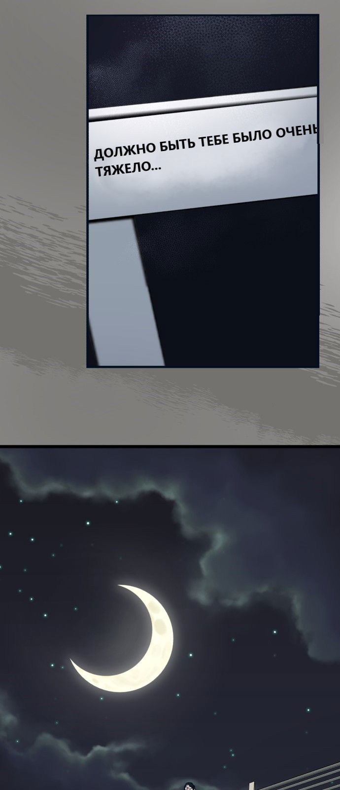 Манга Мой идеальный айдол - Глава 36 Страница 111