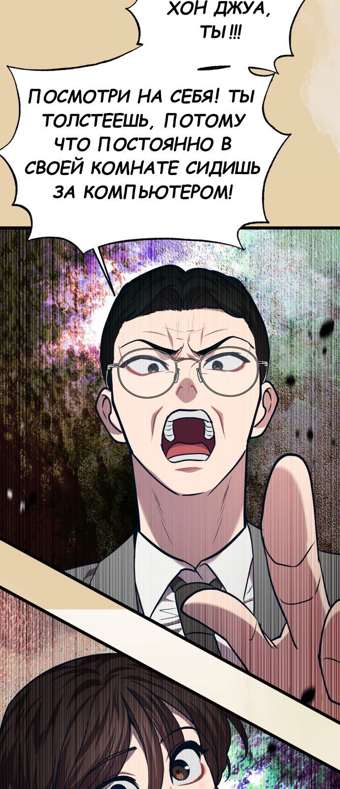 Манга Мой идеальный айдол - Глава 36 Страница 86