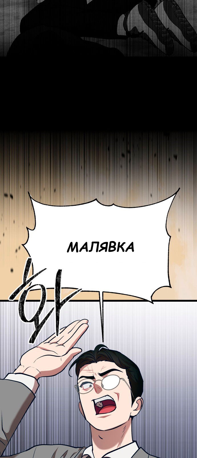 Манга Мой идеальный айдол - Глава 36 Страница 94