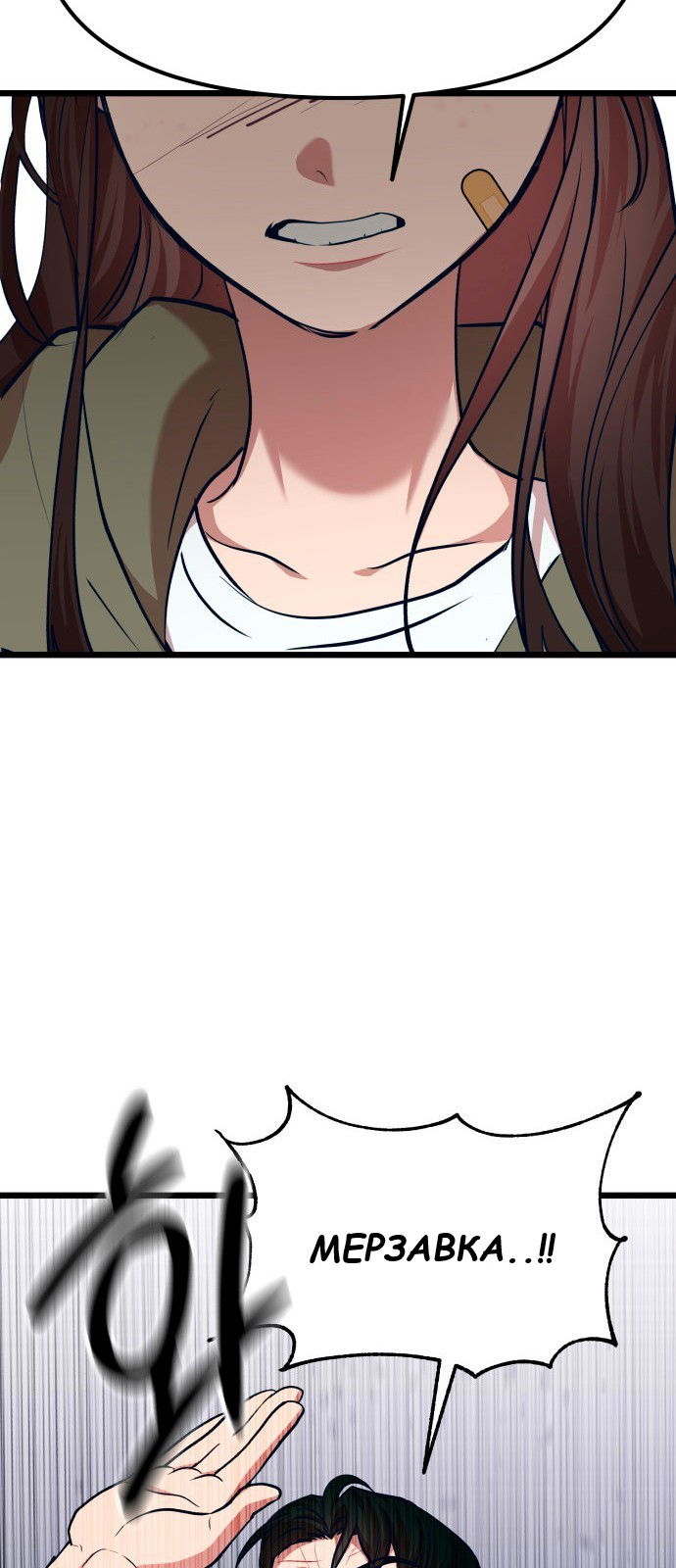 Манга Мой идеальный айдол - Глава 36 Страница 29