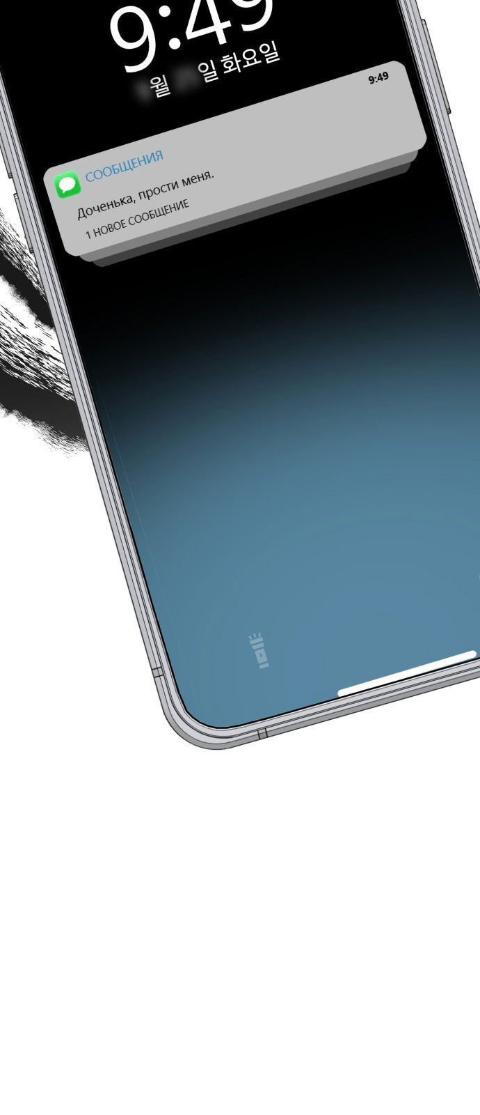 Манга Мой идеальный айдол - Глава 36 Страница 116