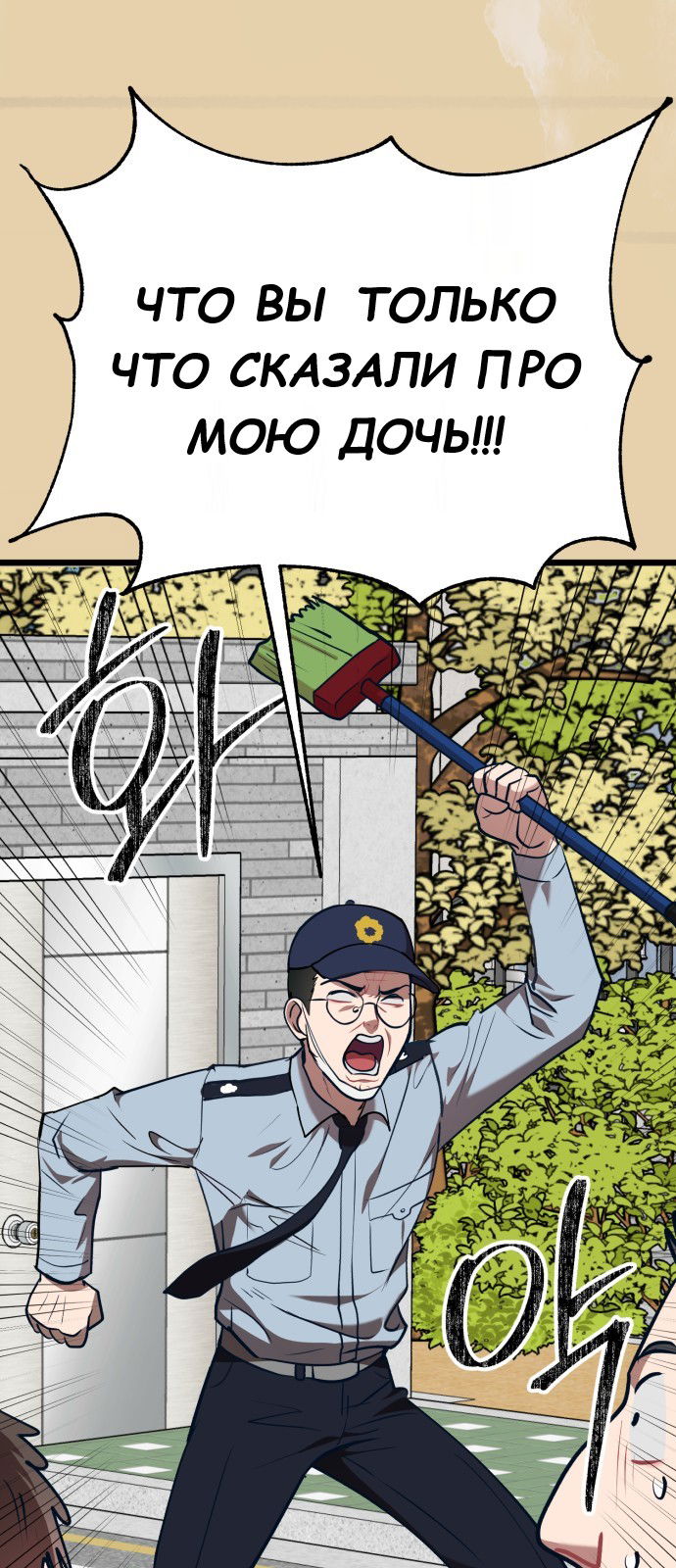 Манга Мой идеальный айдол - Глава 36 Страница 71