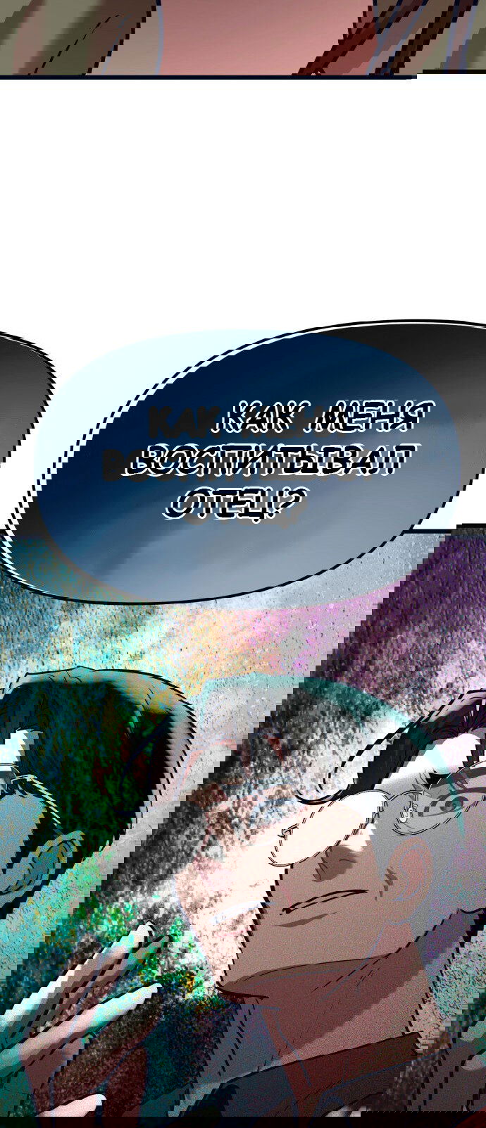 Манга Мой идеальный айдол - Глава 36 Страница 26