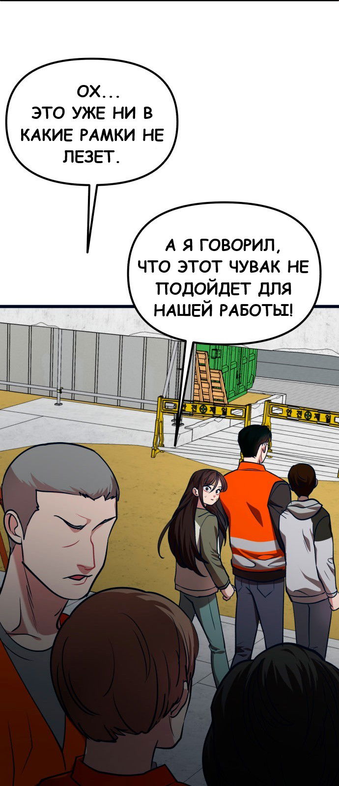 Манга Мой идеальный айдол - Глава 36 Страница 19