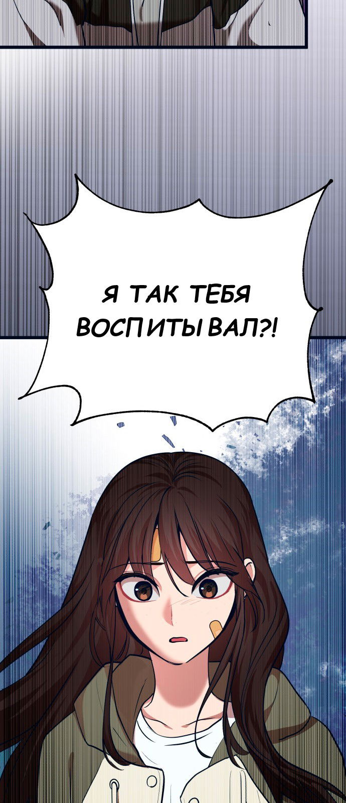 Манга Мой идеальный айдол - Глава 36 Страница 23