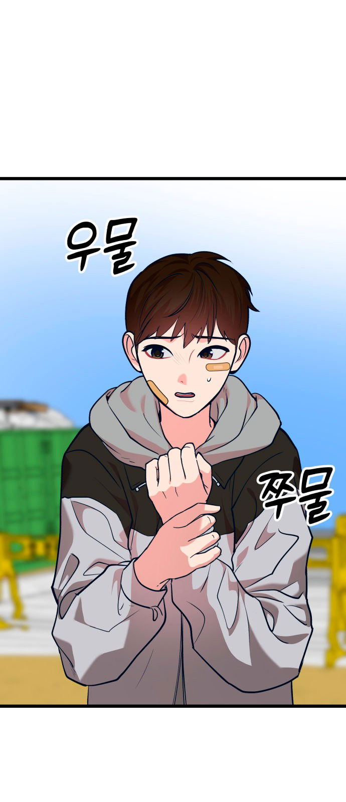 Манга Мой идеальный айдол - Глава 36 Страница 14