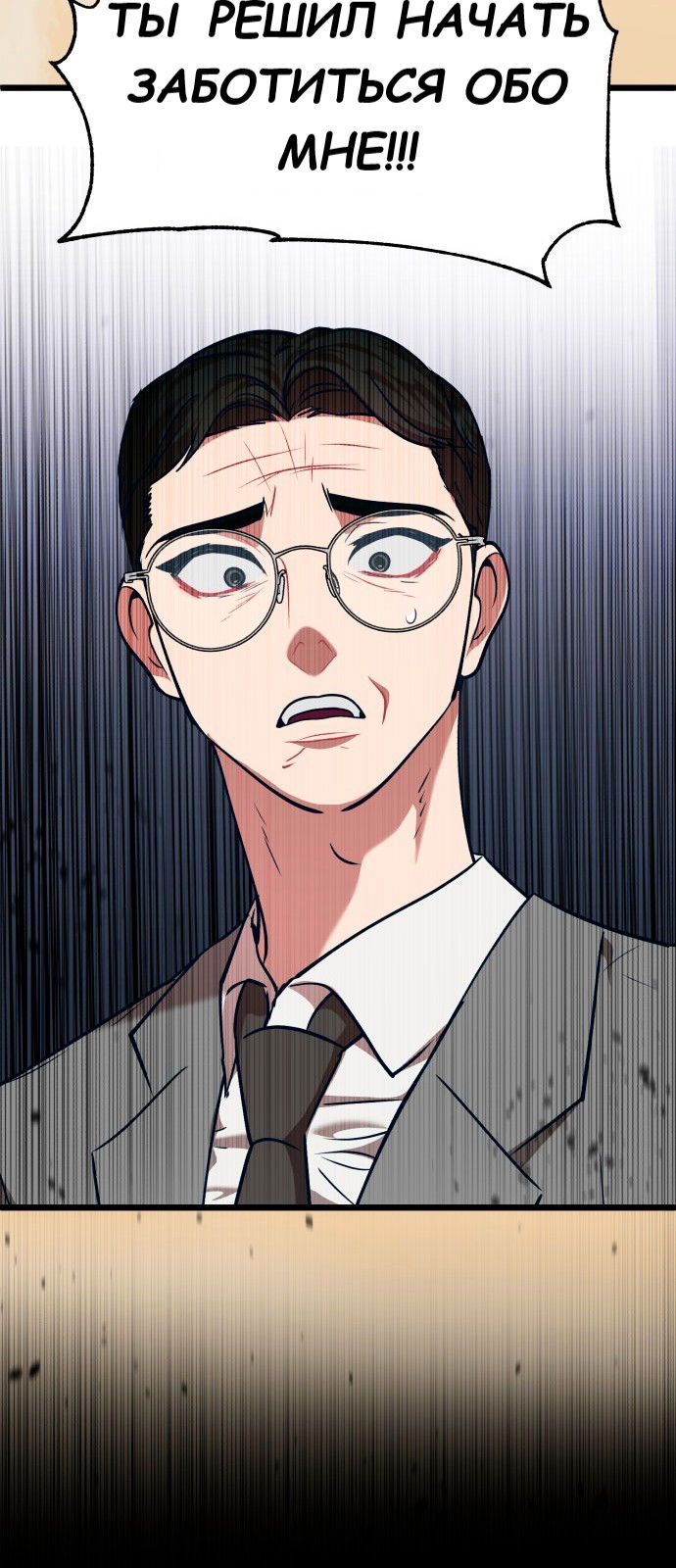 Манга Мой идеальный айдол - Глава 36 Страница 91