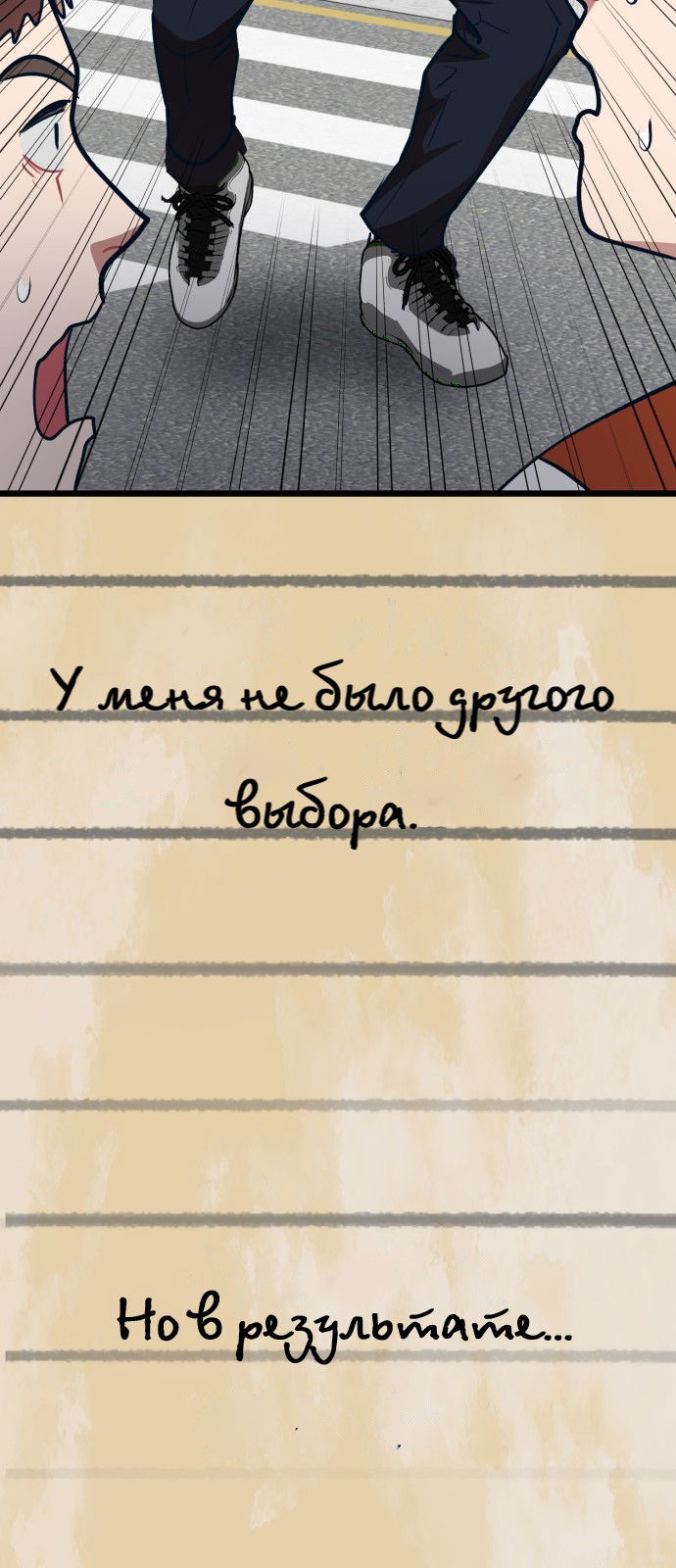 Манга Мой идеальный айдол - Глава 36 Страница 72